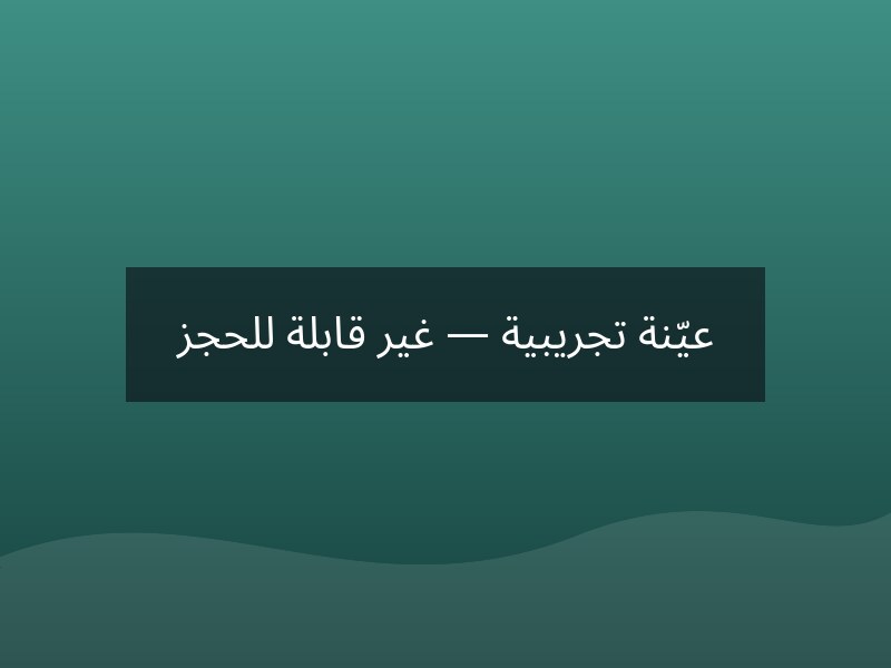 فندق كورال الخرطوم