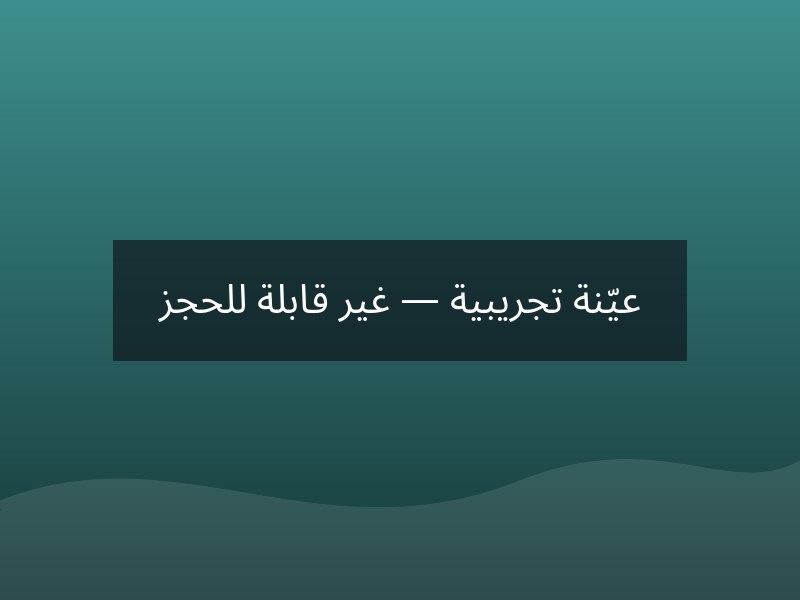 استراحة تاكا – كسلا